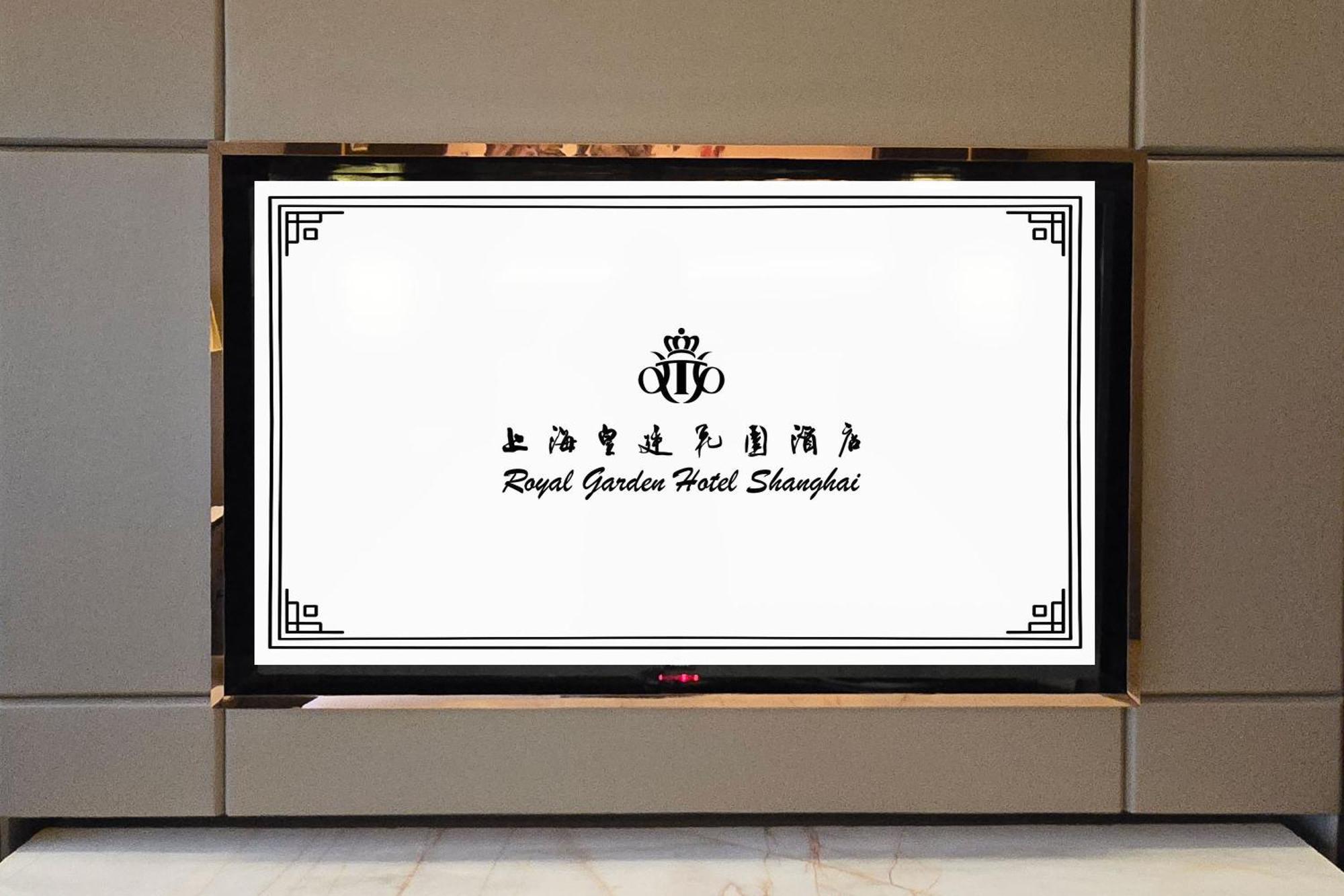Royal Garden Hotel Shanghai-Free Shuttle To And From Disney & Pvg & Close Metro Line2 Easy To Sha New Expo Екстериор снимка