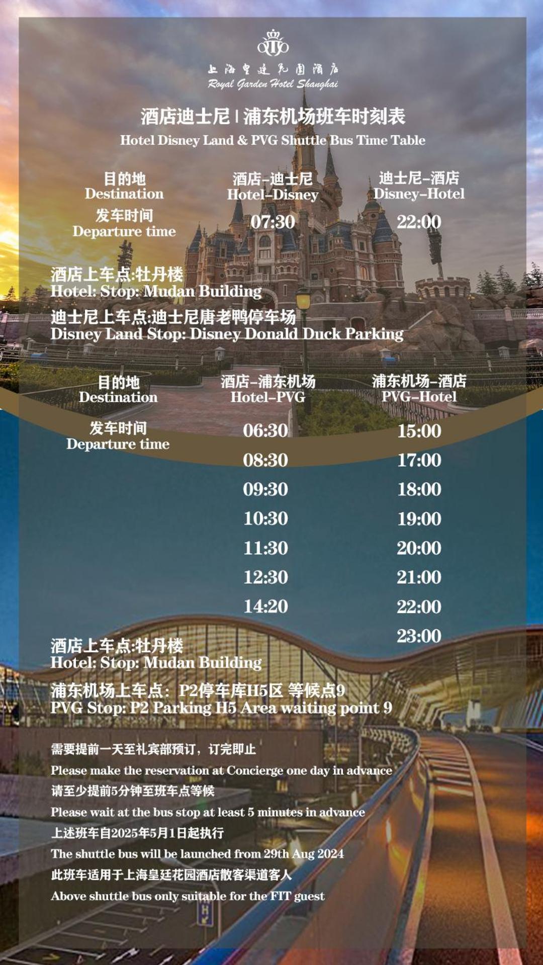 Royal Garden Hotel Shanghai-Free Shuttle To And From Disney & Pvg & Close Metro Line2 Easy To Sha New Expo Екстериор снимка