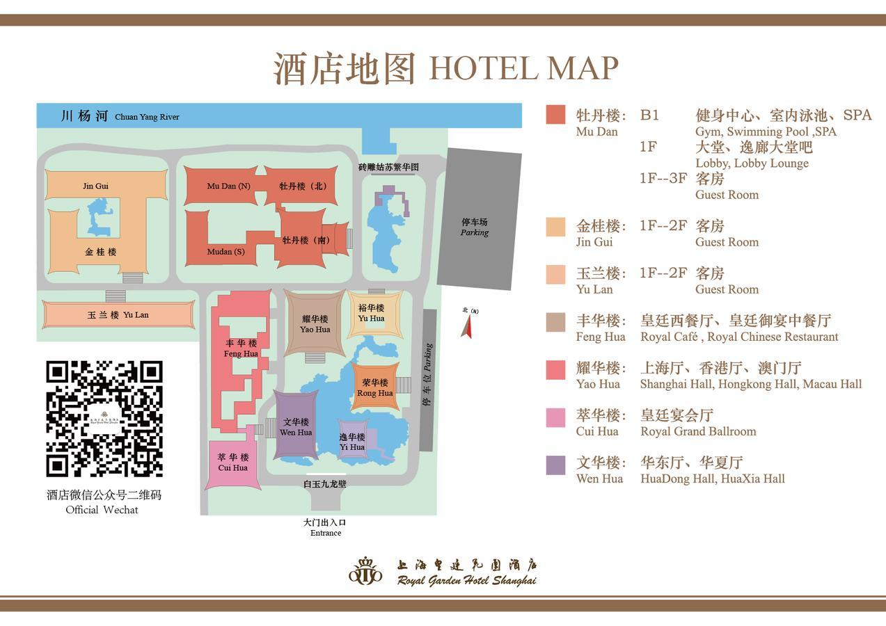Royal Garden Hotel Shanghai-Free Shuttle To And From Disney & Pvg & Close Metro Line2 Easy To Sha New Expo Екстериор снимка